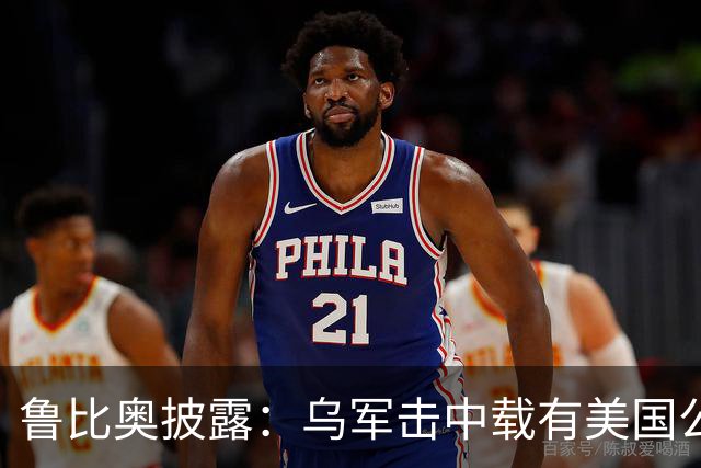 鲁比奥披露：乌军击中载有美国公司石油的船只，美企向白宫投诉